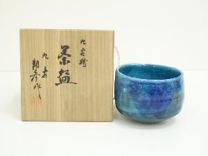九谷焼　新田邦彦造　青釉茶碗（共箱）